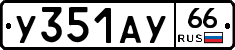 %D0%A3351%D0%90%D0%A366
