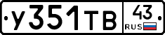%D0%A3351%D0%A2%D0%9243