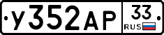 %D0%A3352%D0%90%D0%A033