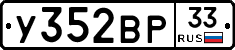%D0%A3352%D0%92%D0%A033