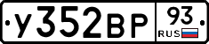 %D0%A3352%D0%92%D0%A093