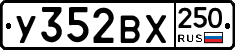 %D0%A3352%D0%92%D0%A5250