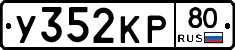 %D0%A3352%D0%9A%D0%A080