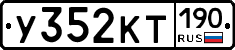 %D0%A3352%D0%9A%D0%A2190