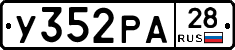 %D0%A3352%D0%A0%D0%9028