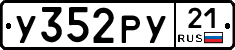 %D0%A3352%D0%A0%D0%A321