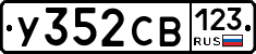 %D0%A3352%D0%A1%D0%92123