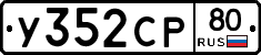 %D0%A3352%D0%A1%D0%A080