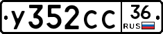%D0%A3352%D0%A1%D0%A136