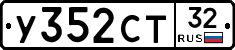 %D0%A3352%D0%A1%D0%A232