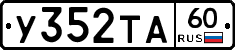 %D0%A3352%D0%A2%D0%9060