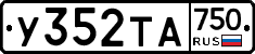 %D0%A3352%D0%A2%D0%90750