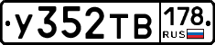 %D0%A3352%D0%A2%D0%92178