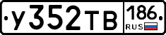 %D0%A3352%D0%A2%D0%92186