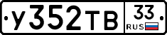 %D0%A3352%D0%A2%D0%9233