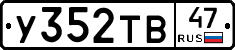 %D0%A3352%D0%A2%D0%9247