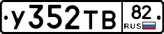 %D0%A3352%D0%A2%D0%9282