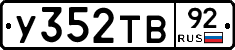 %D0%A3352%D0%A2%D0%9292