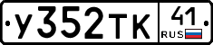 %D0%A3352%D0%A2%D0%9A41
