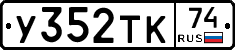 %D0%A3352%D0%A2%D0%9A74