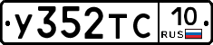 %D0%A3352%D0%A2%D0%A110