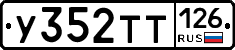 %D0%A3352%D0%A2%D0%A2126