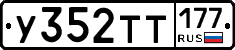 %D0%A3352%D0%A2%D0%A2177