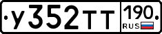 %D0%A3352%D0%A2%D0%A2190