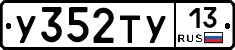%D0%A3352%D0%A2%D0%A313