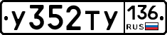 %D0%A3352%D0%A2%D0%A3136