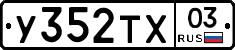 %D0%A3352%D0%A2%D0%A503