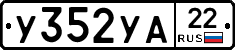 %D0%A3352%D0%A3%D0%9022