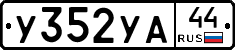 %D0%A3352%D0%A3%D0%9044