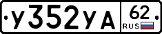 %D0%A3352%D0%A3%D0%9062