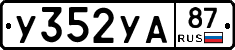 %D0%A3352%D0%A3%D0%9087