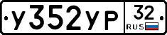 %D0%A3352%D0%A3%D0%A032