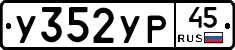 %D0%A3352%D0%A3%D0%A045