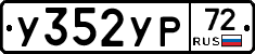 %D0%A3352%D0%A3%D0%A072