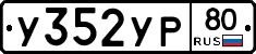 %D0%A3352%D0%A3%D0%A080