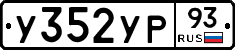 %D0%A3352%D0%A3%D0%A093