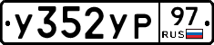 %D0%A3352%D0%A3%D0%A097