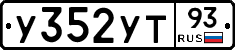 %D0%A3352%D0%A3%D0%A293