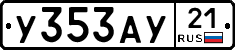 %D0%A3353%D0%90%D0%A321