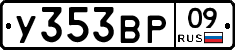 %D0%A3353%D0%92%D0%A009