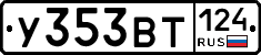 %D0%A3353%D0%92%D0%A2124