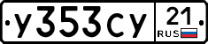 %D0%A3353%D0%A1%D0%A321