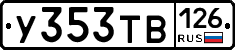 %D0%A3353%D0%A2%D0%92126