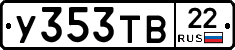 %D0%A3353%D0%A2%D0%9222