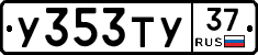 %D0%A3353%D0%A2%D0%A337