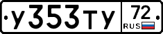 %D0%A3353%D0%A2%D0%A372